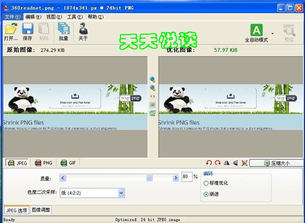 帮帮忙把这张图片体积压缩到30KB以下,谢谢了